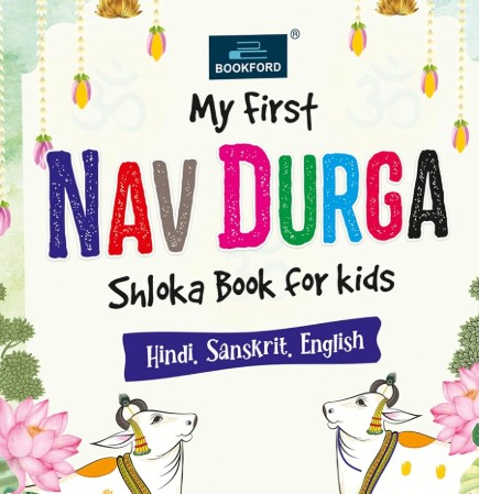 My First Nav Durga Shloka Book For Kids 